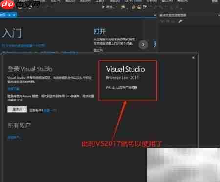 VS2017企业版过期解决方法