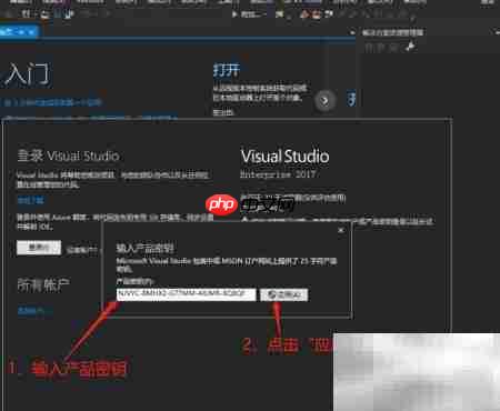 VS2017企业版过期解决方法