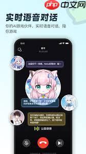 逗逗游戏伙伴怎么语音聊天