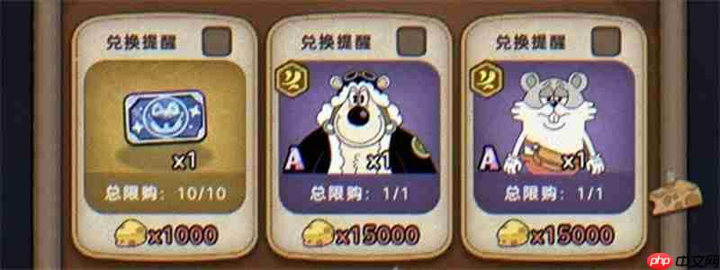 《发条总动员》庆典商店兑换物品推荐