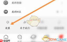 《马拉马拉》连接运动设备方法