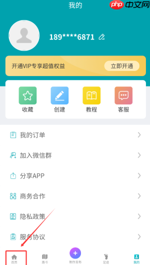 《趣自驾》智能规划路线方法