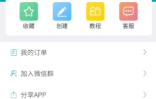 《趣自驾》智能规划路线方法