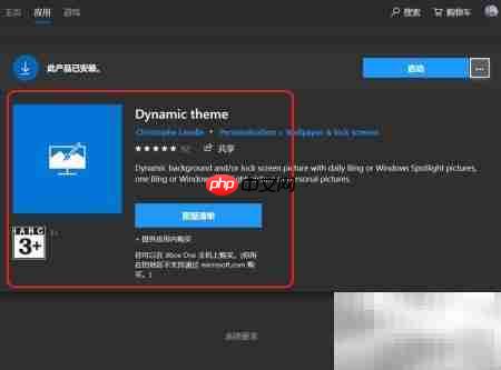 保存Win10锁屏聚焦壁纸