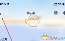 《闪送》查询处理进度方法