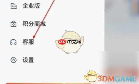 《闪送》查询处理进度方法