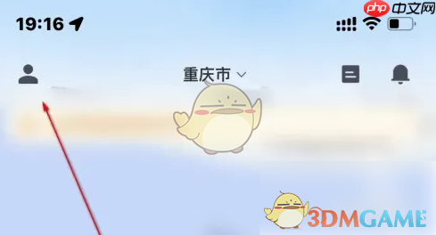 《闪送》查询处理进度方法