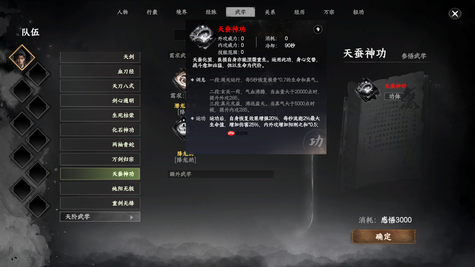 《下一站江湖2》内功心法获取方式一览