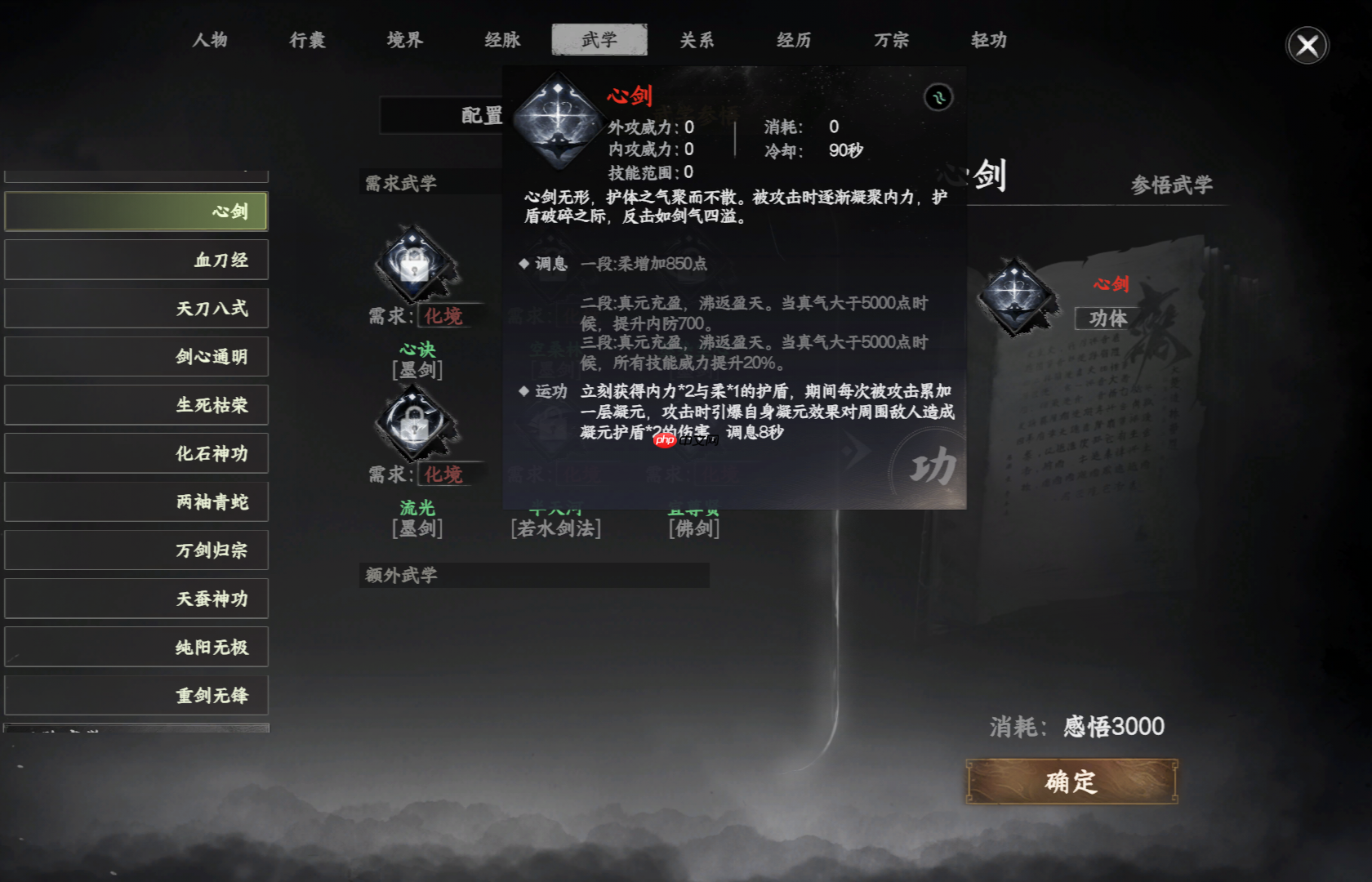 《下一站江湖2》内功心法获取方式一览