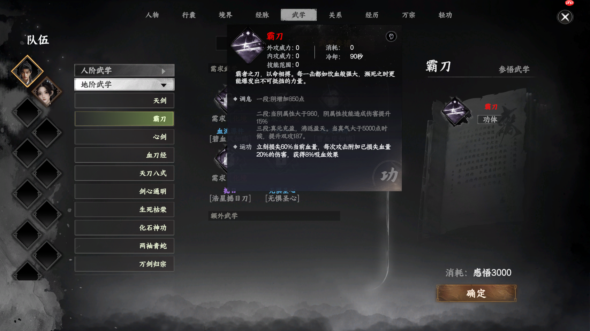 《下一站江湖2》内功心法获取方式一览