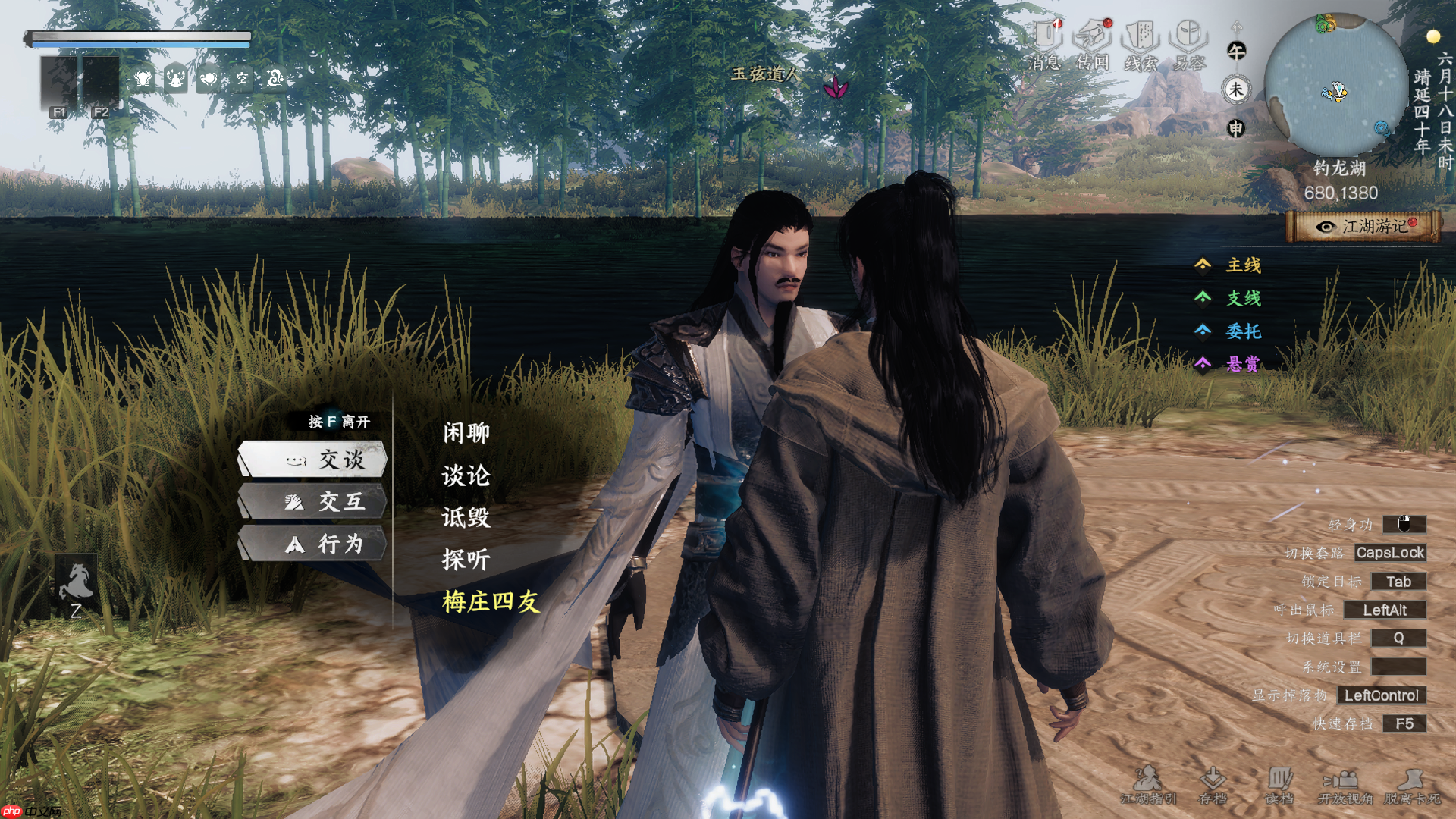 《下一站江湖2》内功心法获取方式一览