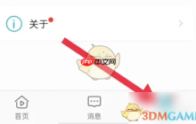 《小鹰看看》关闭离线提醒方法