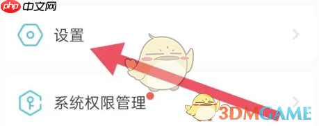 《小鹰看看》关闭离线提醒方法