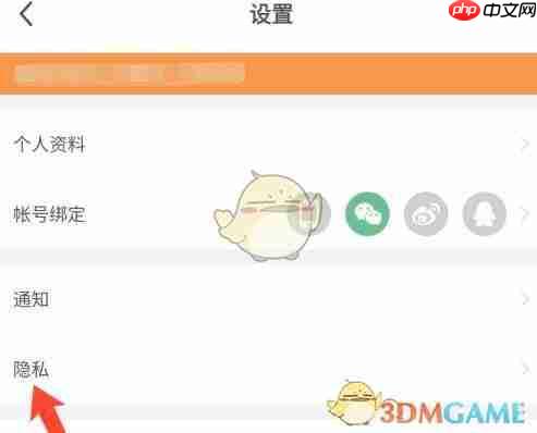 《每日瑜伽》清理缓存方法