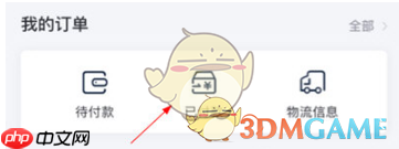 《环球网校》退款方法介绍