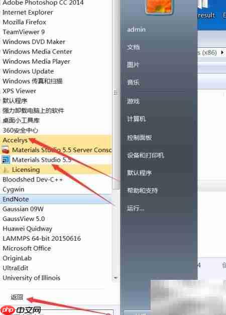 Materials Studio项目创建指南