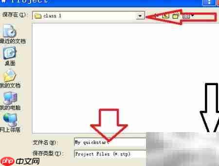 Materials Studio项目创建指南