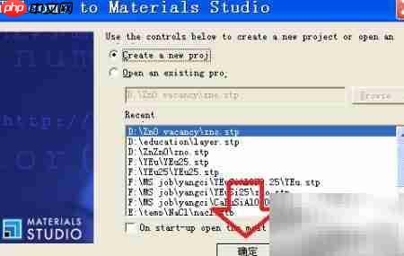 Materials Studio项目创建指南