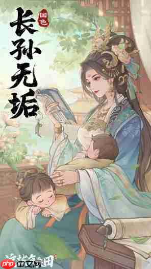 这城有良田长孙无垢僚属技能效果解析