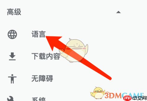 《谷歌浏览器》关闭拼音检查方法