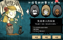 《饥荒》温蒂玩法技巧