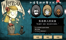 《饥荒》温蒂玩法技巧