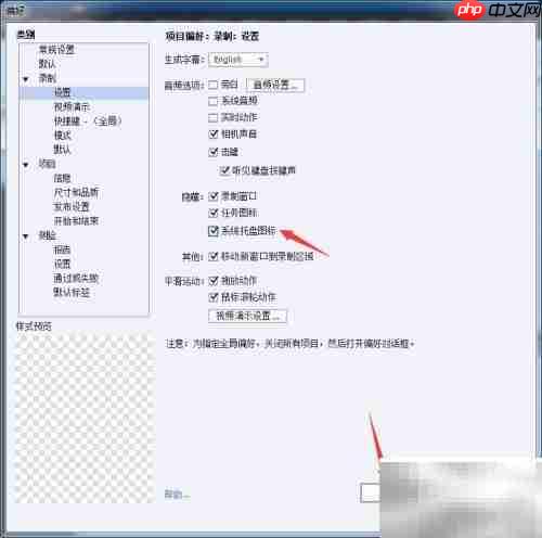 Captivate 2017开启托盘图标方法
