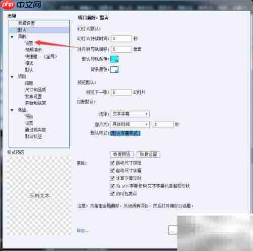 Captivate 2017开启托盘图标方法