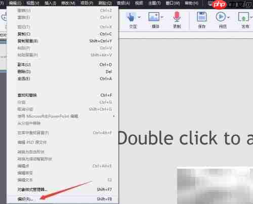 captivate 2017开启托盘图标方法