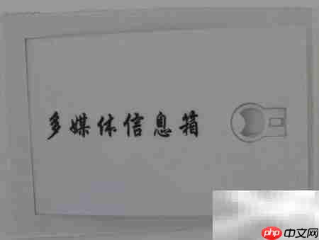 多媒体信箱升级方案