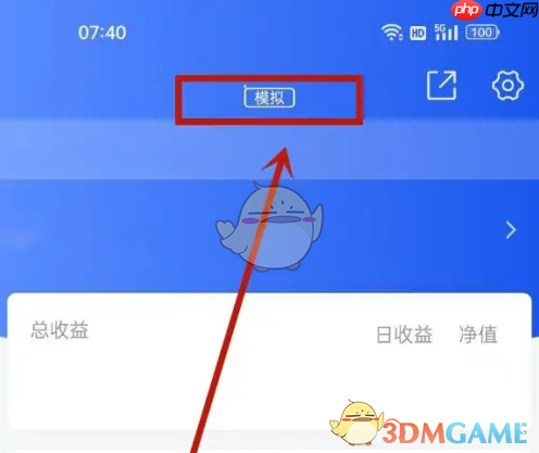 《东方财富》创建模拟组合方法