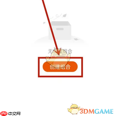 《东方财富》创建模拟组合方法