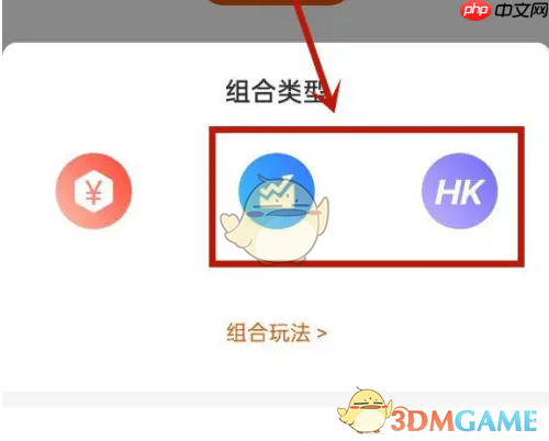 《东方财富》创建模拟组合方法
