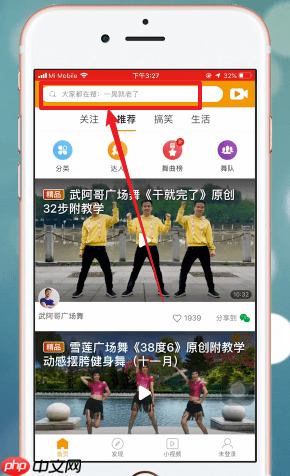 《糖豆》搜索广场舞方法