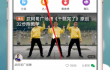 《糖豆》搜索广场舞方法