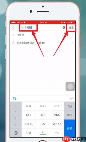《糖豆》搜索广场舞方法