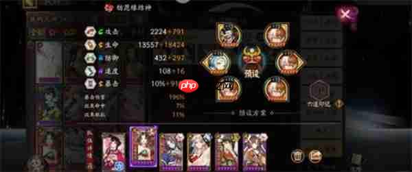 《阴阳师》跳跳妹妹秘闻十层通关攻略