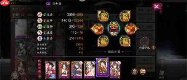 《阴阳师》跳跳妹妹秘闻十层通关攻略