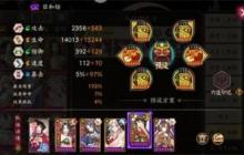 《阴阳师》跳跳妹妹秘闻十层通关攻略