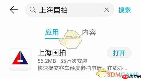 《上海国拍》拍沪牌教程