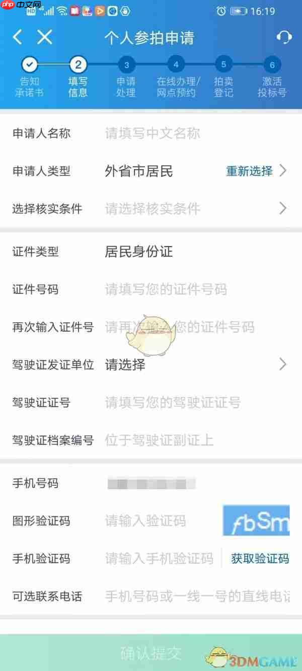 《上海国拍》拍沪牌教程