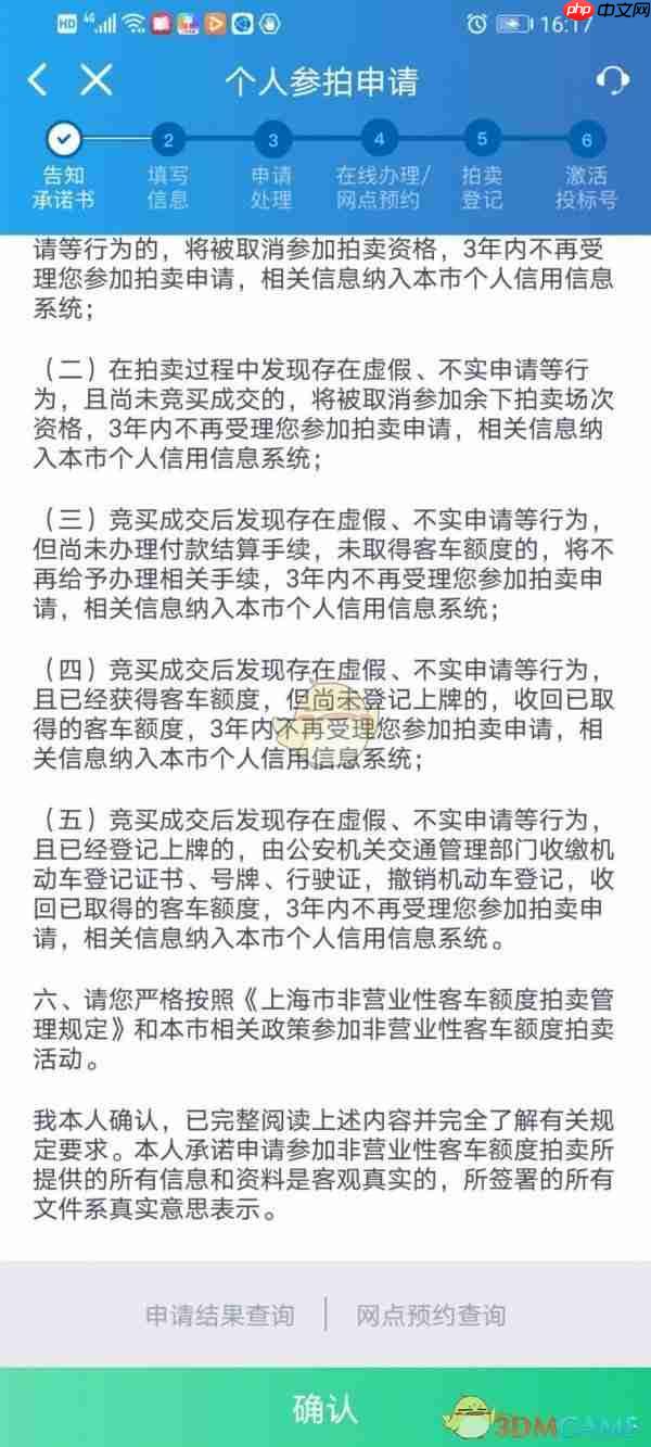 《上海国拍》拍沪牌教程
