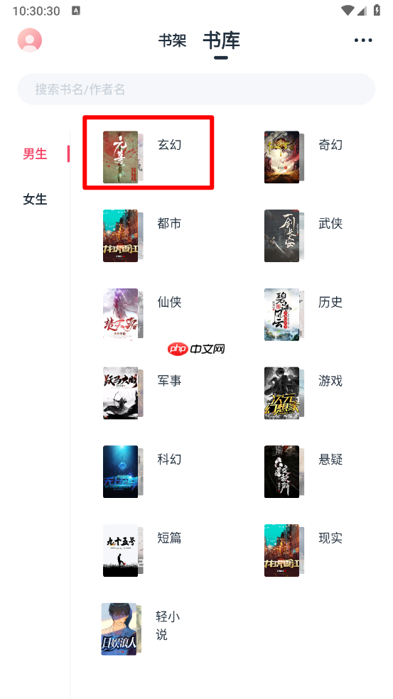荔枝阅读app字体更换方法