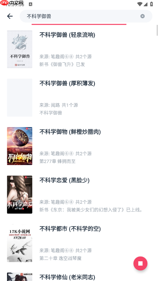 荔枝阅读app字体更换方法