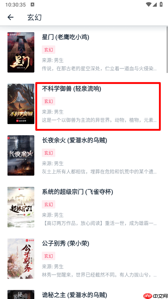 荔枝阅读app字体更换方法