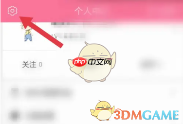 《书耽》言情模式开启方法