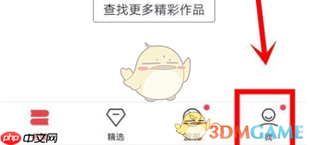 《起点读书》签到方法介绍