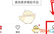 《起点读书》签到方法介绍