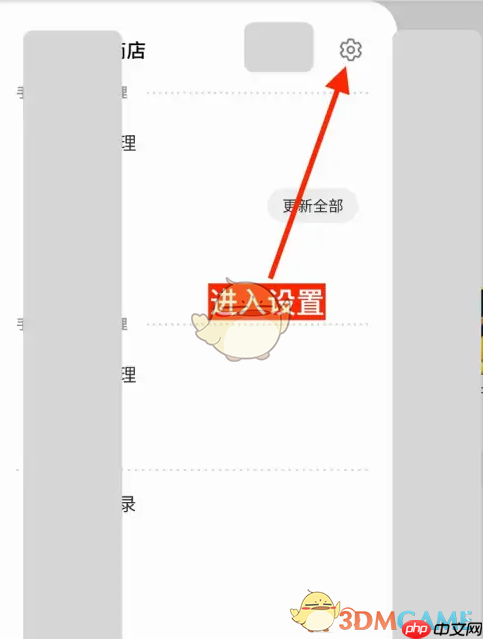 《三星应用商店》关闭自动更新方法