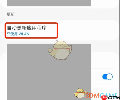 《三星应用商店》关闭自动更新方法